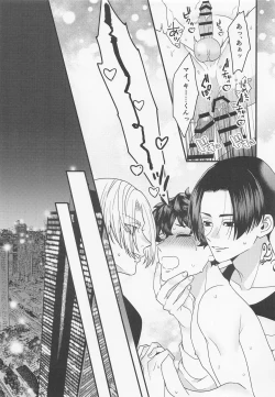 Page 21 of Shirokuro Tsuketai!