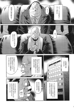 Page 13 of Hahako Ruten Joukan