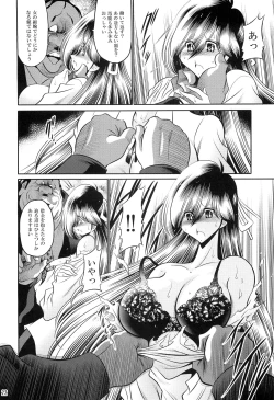 Page 20 of Hahako Ruten Joukan