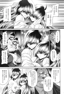 Page 49 of Hahako Ruten Joukan