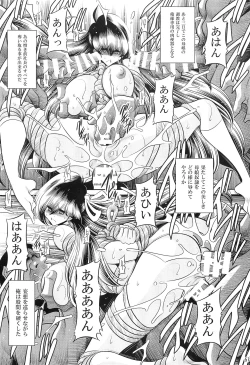 Page 55 of Hahako Ruten Joukan