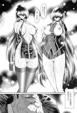 Page 6 of Hahako Ruten Joukan