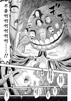 Page 12 of Eisei no Kagami Chuuhen | 永世之鑑 中篇