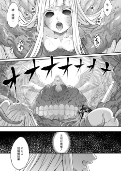 Page 26 of Eisei no Kagami Chuuhen | 永世之鑑 中篇