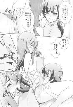 Page 12 of After Cats And Dogs