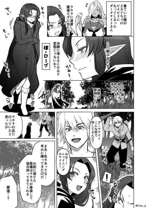 Download 森でこそこそシちゃう話