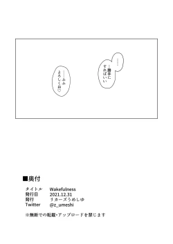 Page 25 of Wakefulness