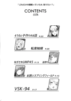 Page 2 of DollFro Mini Goudoushi