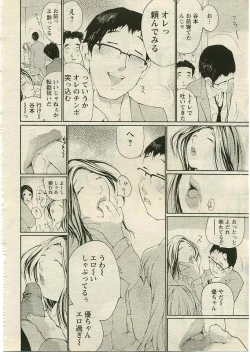 Page 11 of ANGEL Club 2005-03