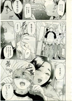 Page 121 of ANGEL Club 2005-03