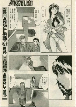 Page 143 of ANGEL Club 2005-03