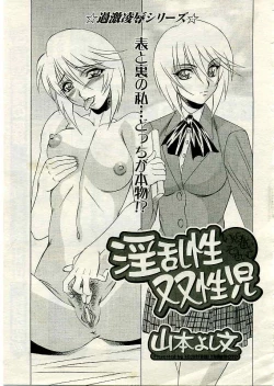 Page 159 of ANGEL Club 2005-03