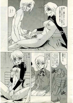 Page 163 of ANGEL Club 2005-03