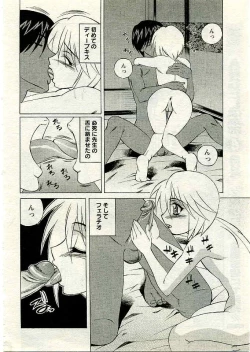 Page 168 of ANGEL Club 2005-03