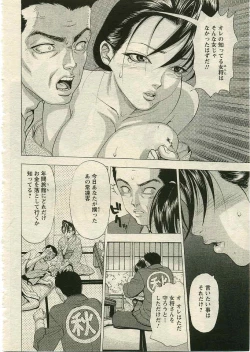 Page 184 of ANGEL Club 2005-03