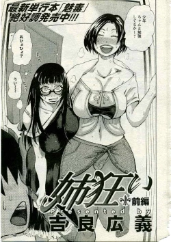 Page 199 of ANGEL Club 2005-03