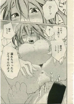 Page 20 of ANGEL Club 2005-03