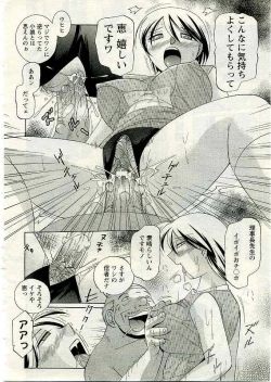 Page 224 of ANGEL Club 2005-03