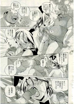 Page 229 of ANGEL Club 2005-03