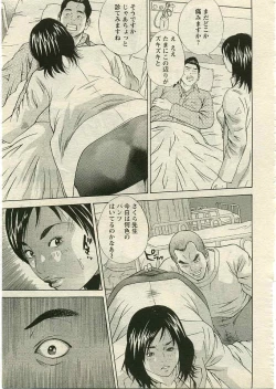 Page 243 of ANGEL Club 2005-03