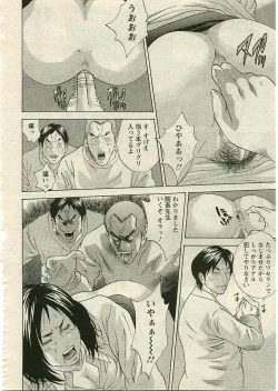 Page 250 of ANGEL Club 2005-03