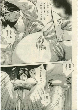 Page 251 of ANGEL Club 2005-03