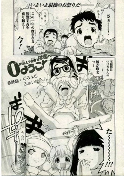 Page 259 of ANGEL Club 2005-03