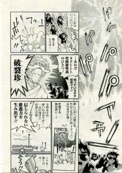 Page 266 of ANGEL Club 2005-03