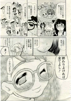 Page 279 of ANGEL Club 2005-03