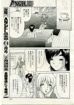 Page 283 of ANGEL Club 2005-03