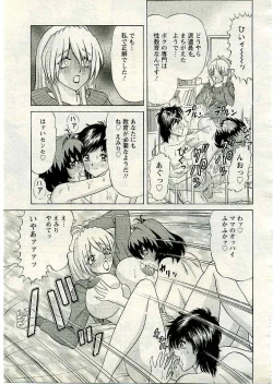 Page 291 of ANGEL Club 2005-03