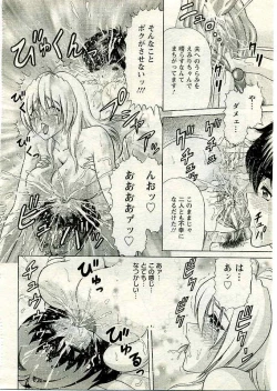 Page 292 of ANGEL Club 2005-03