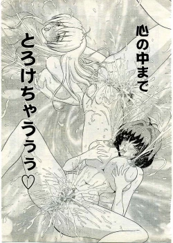 Page 295 of ANGEL Club 2005-03