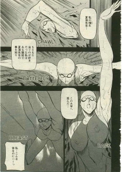 Page 307 of ANGEL Club 2005-03