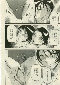 Page 310 of ANGEL Club 2005-03