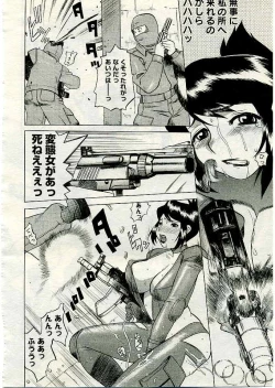 Page 33 of ANGEL Club 2005-03