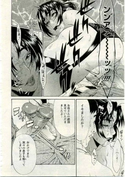 Page 53 of ANGEL Club 2005-03