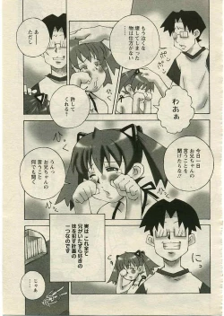 Page 58 of ANGEL Club 2005-03