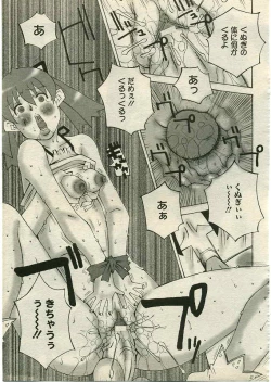 Page 72 of ANGEL Club 2005-03