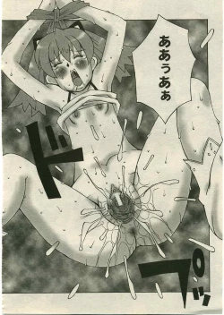 Page 73 of ANGEL Club 2005-03