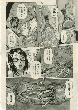 Page 87 of ANGEL Club 2005-03