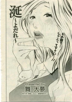 Page 9 of ANGEL Club 2005-03