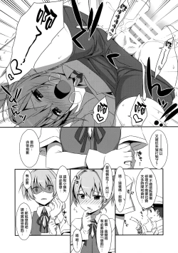 Page 12 of Shiranui Kowai.