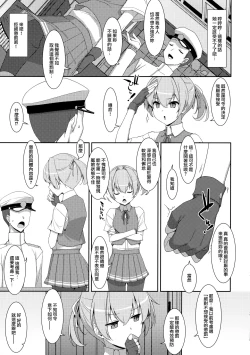 Page 19 of Shiranui Kowai.