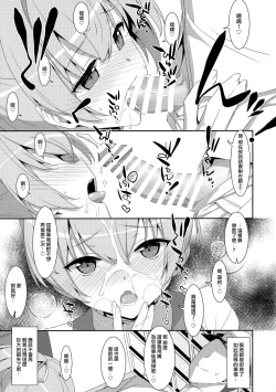 Page 25 of Shiranui Kowai.