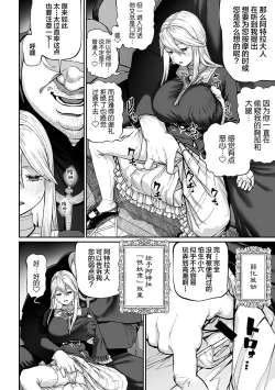 Page 11 of Unique Job "Tanetsuke Oji-san" o Kakutoku shimashita 4