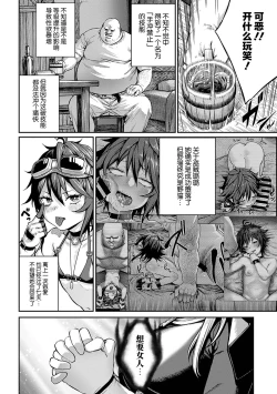 Page 3 of Unique Job "Tanetsuke Oji-san" o Kakutoku shimashita 4