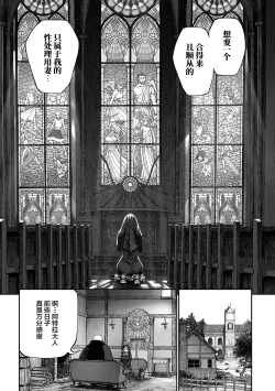 Page 4 of Unique Job "Tanetsuke Oji-san" o Kakutoku shimashita 4
