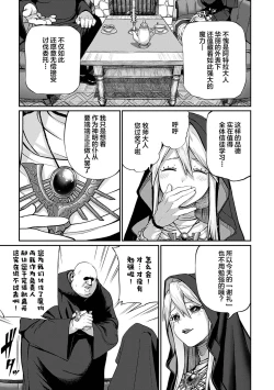 Page 6 of Unique Job "Tanetsuke Oji-san" o Kakutoku shimashita 4