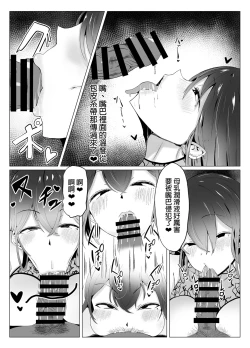 Page 8 of Botebara Shoufu Club